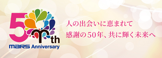 50周年バナー