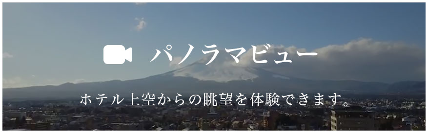 360度パノラマビュー マースガーデンからの展望を体験できます。